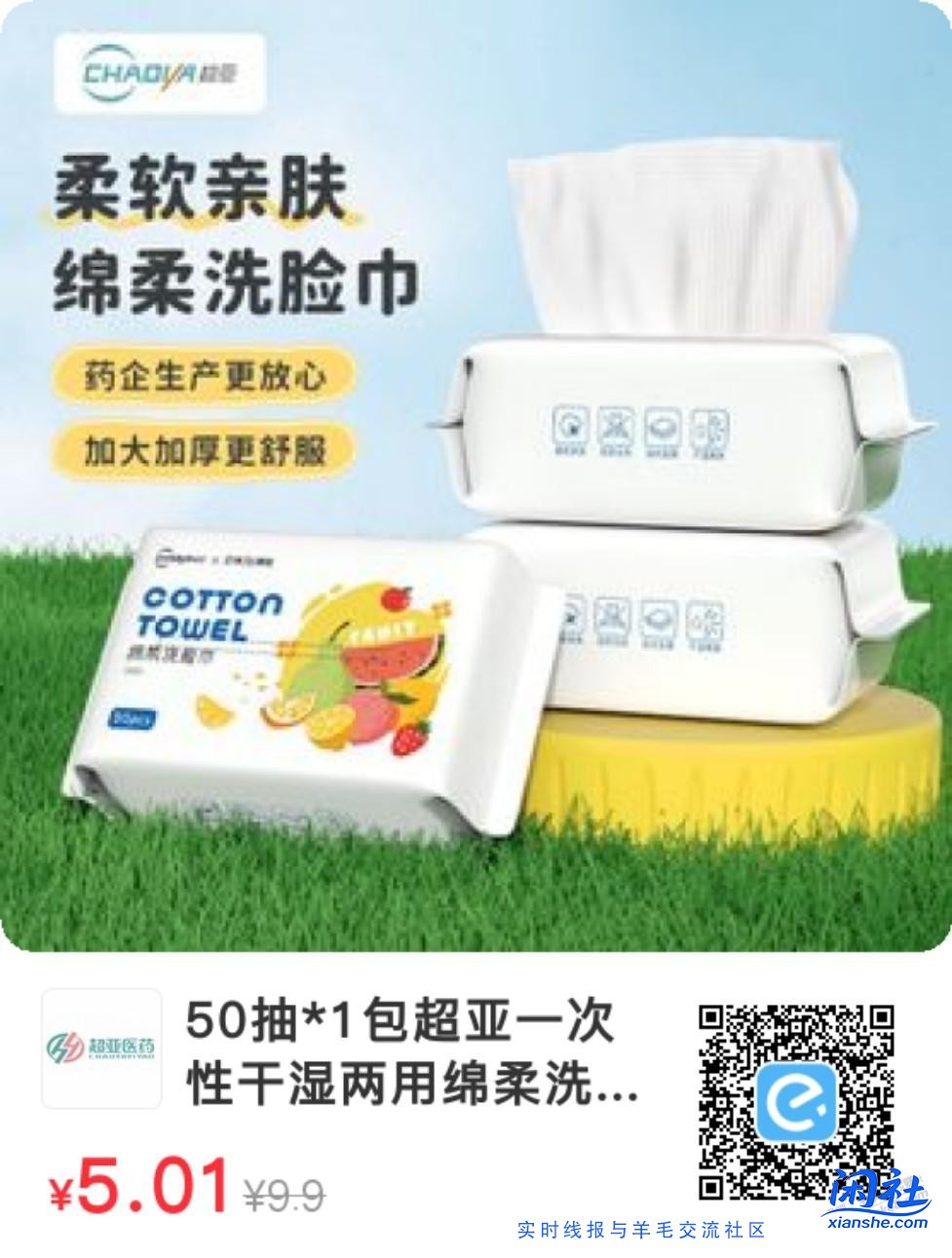 饿了么抽纸 随时黄