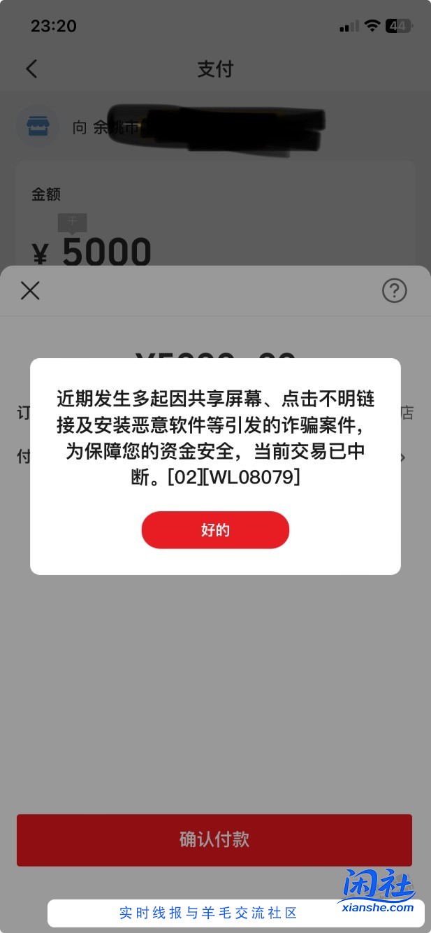农行刷5000返20怎么刷啊？
