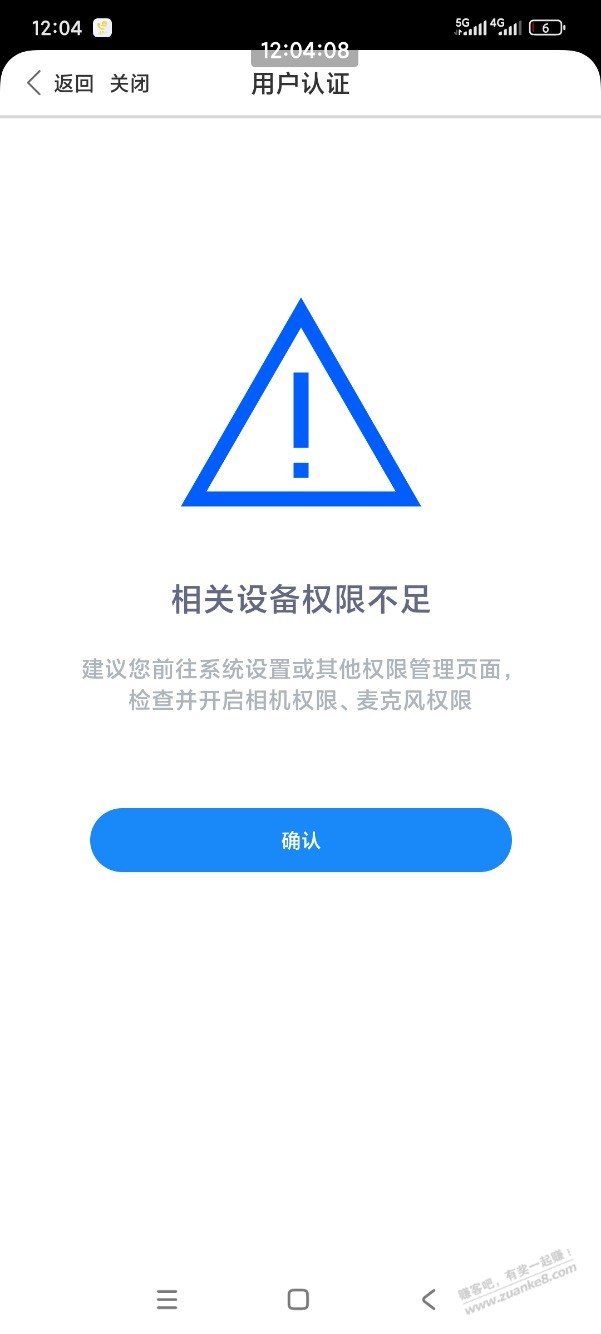 易捷签约云闪付，明明授权了，死活过不了