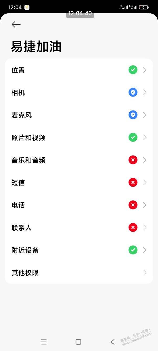 易捷签约云闪付，明明授权了，死活过不了