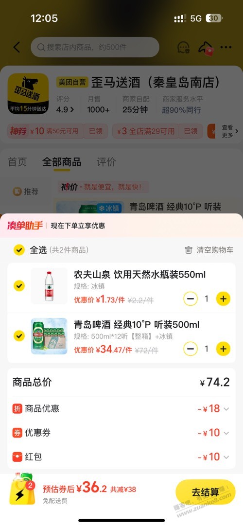 老哥们 帮忙分析一下 哪种酒比较合适