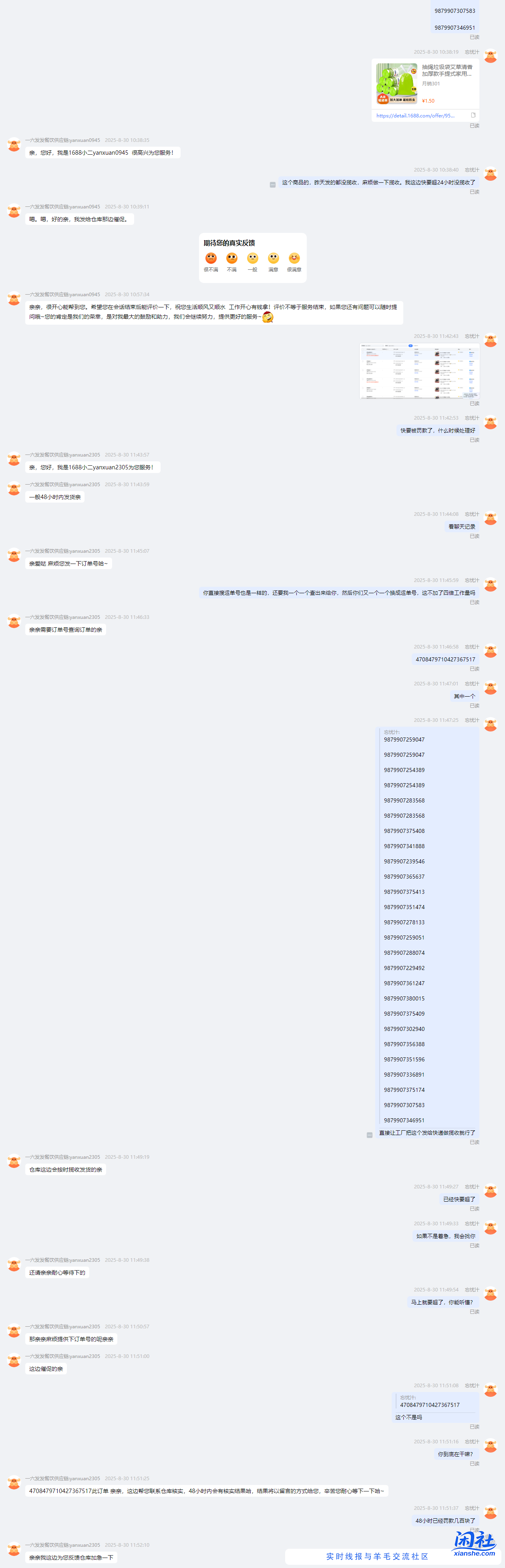 made，阿里巴巴官方供应链的客服跟智障一样。官方还远不如三方厂