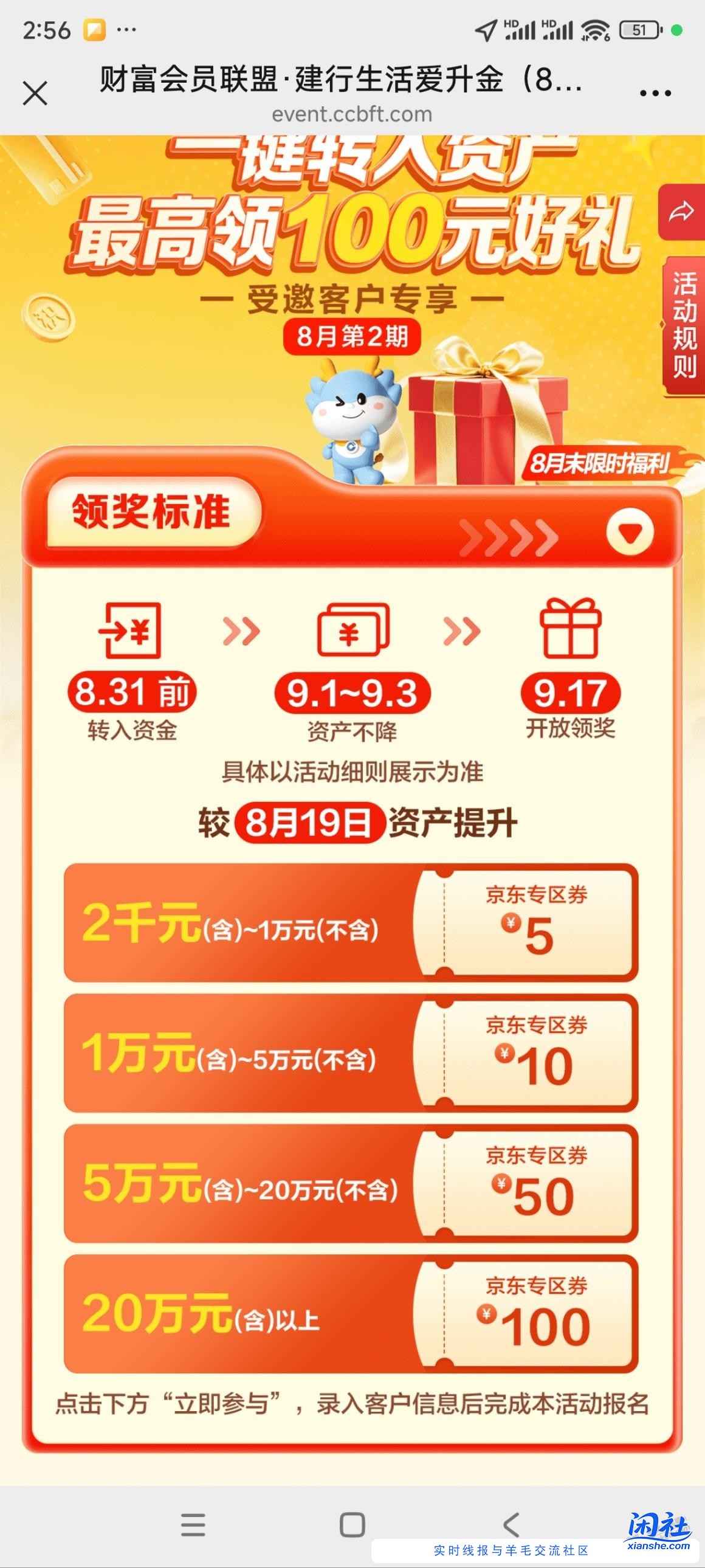 求问建行资产提升，必须要使用资金归集转入的资金才算数吗