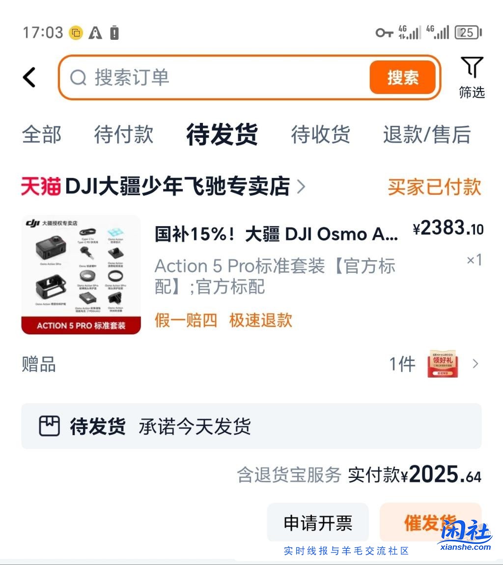 不等了入手大疆a5pro了