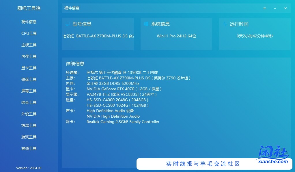 我的老电脑能否再战？