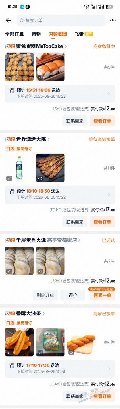 今天又点了8个外卖，又要吃胖了，淘宝闪送真香