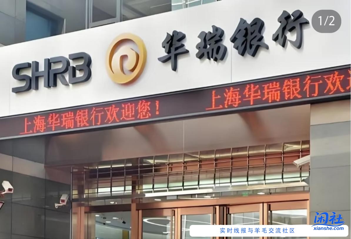 这个民营银行的背景怎么样，听说是均瑶集团