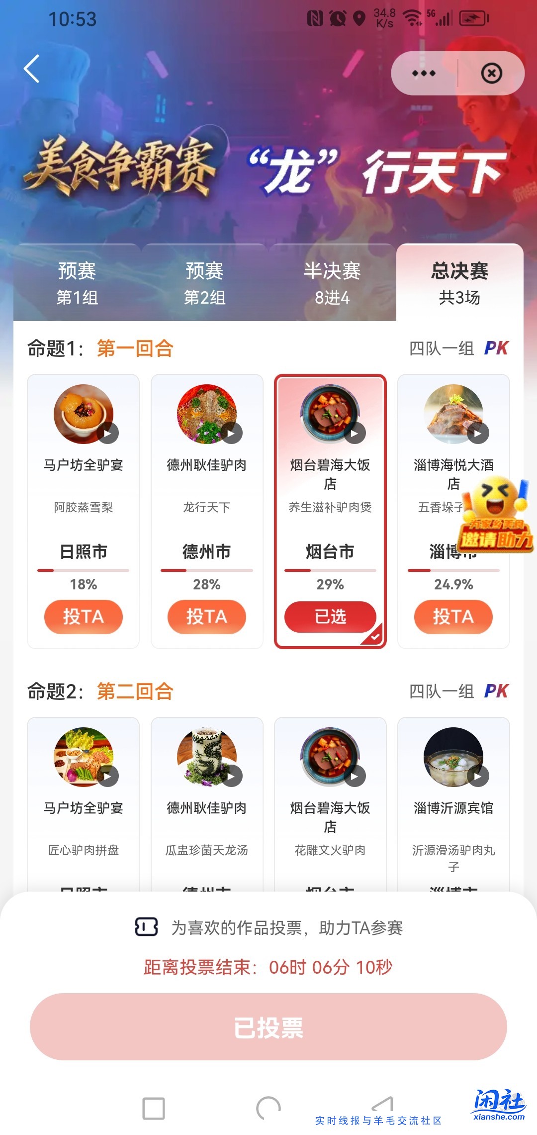 云少妇山东今天还有1大毛