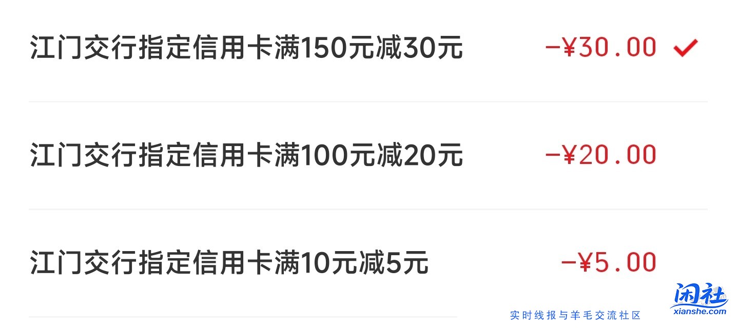 江门交行xing/用卡扫码付款，秒赚55元