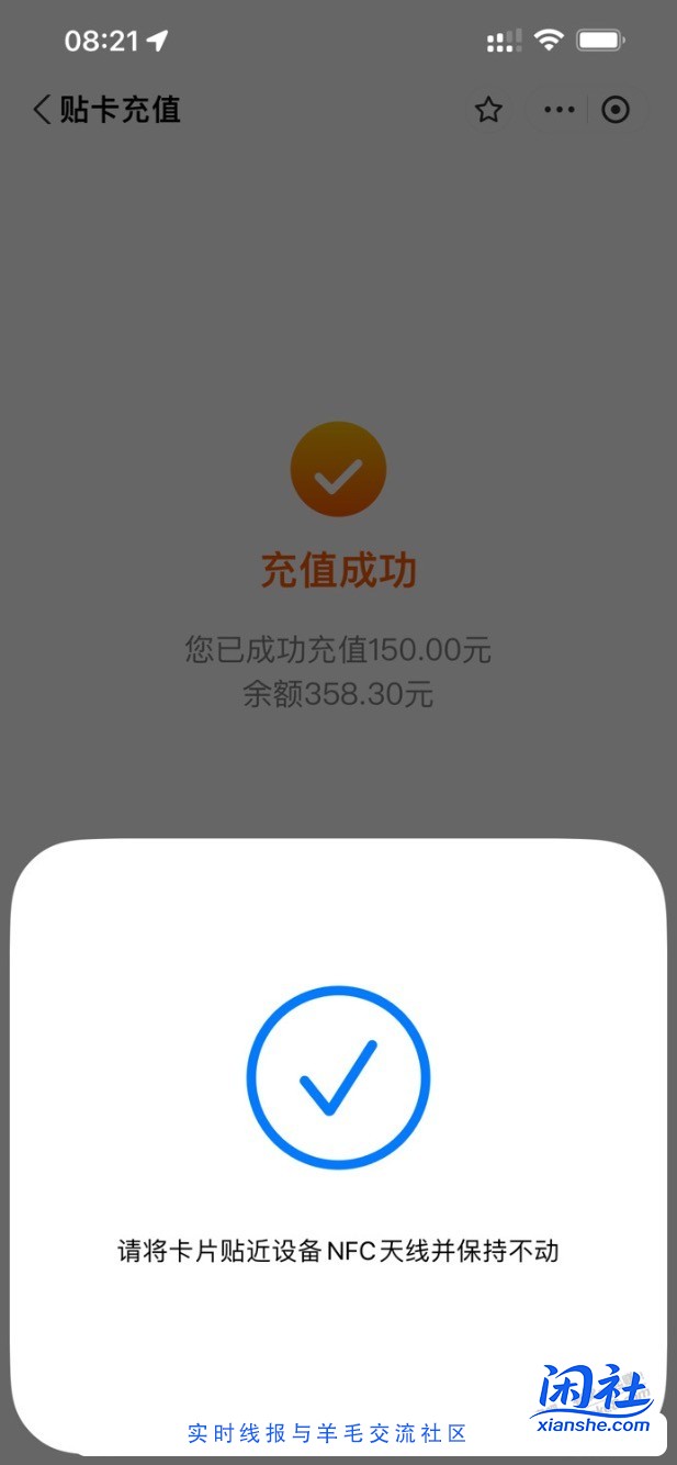 补充羊城通苹果机充值优惠说明，100-20，150-30