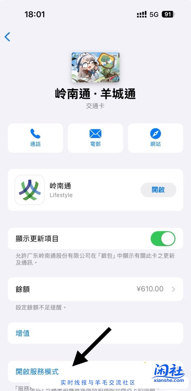 补充羊城通苹果机充值优惠说明，100-20，150-30