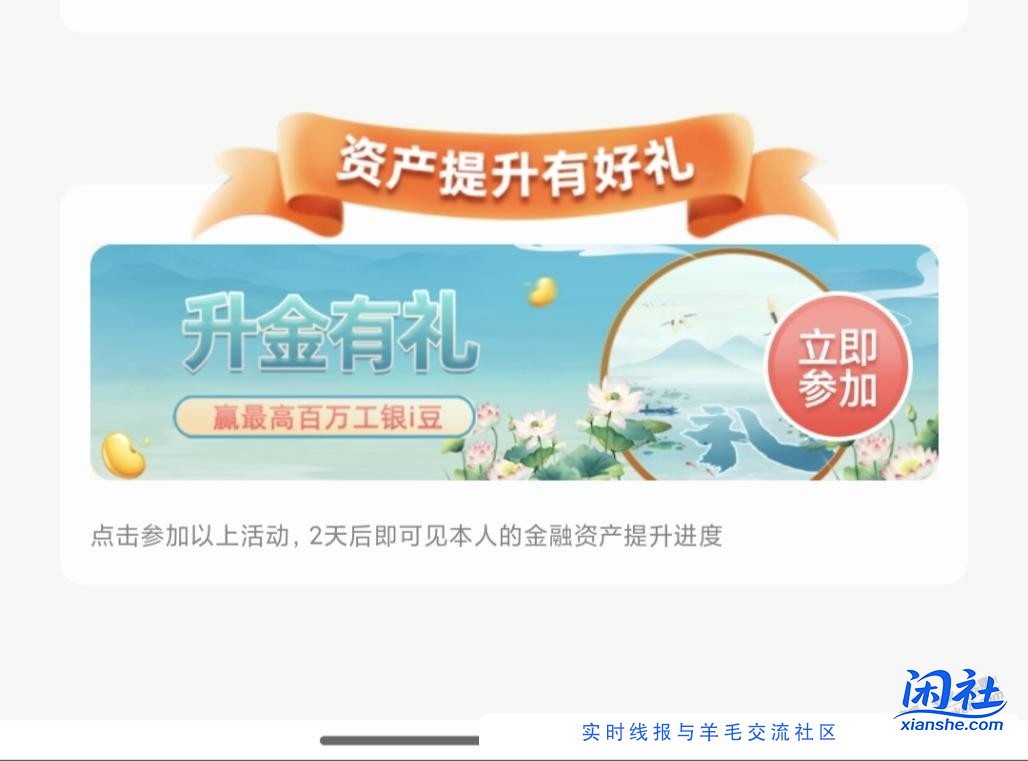 【广东】工行“升金有礼”报名