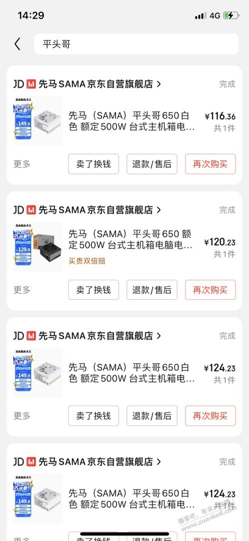 看了一晚上电源，狠下心来买大水牛白牌劲睿500瓦，129拿下，同款300瓦99我没要