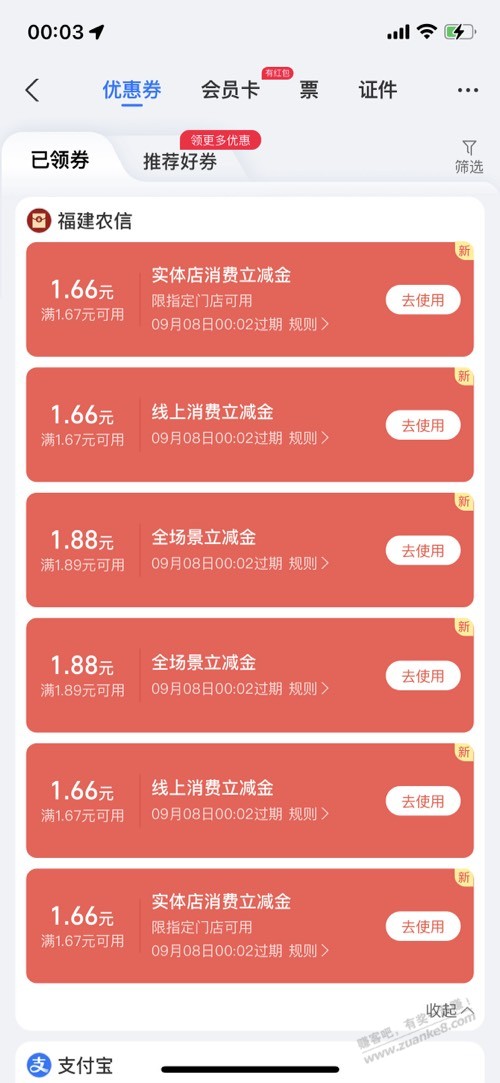 支付宝红包速度