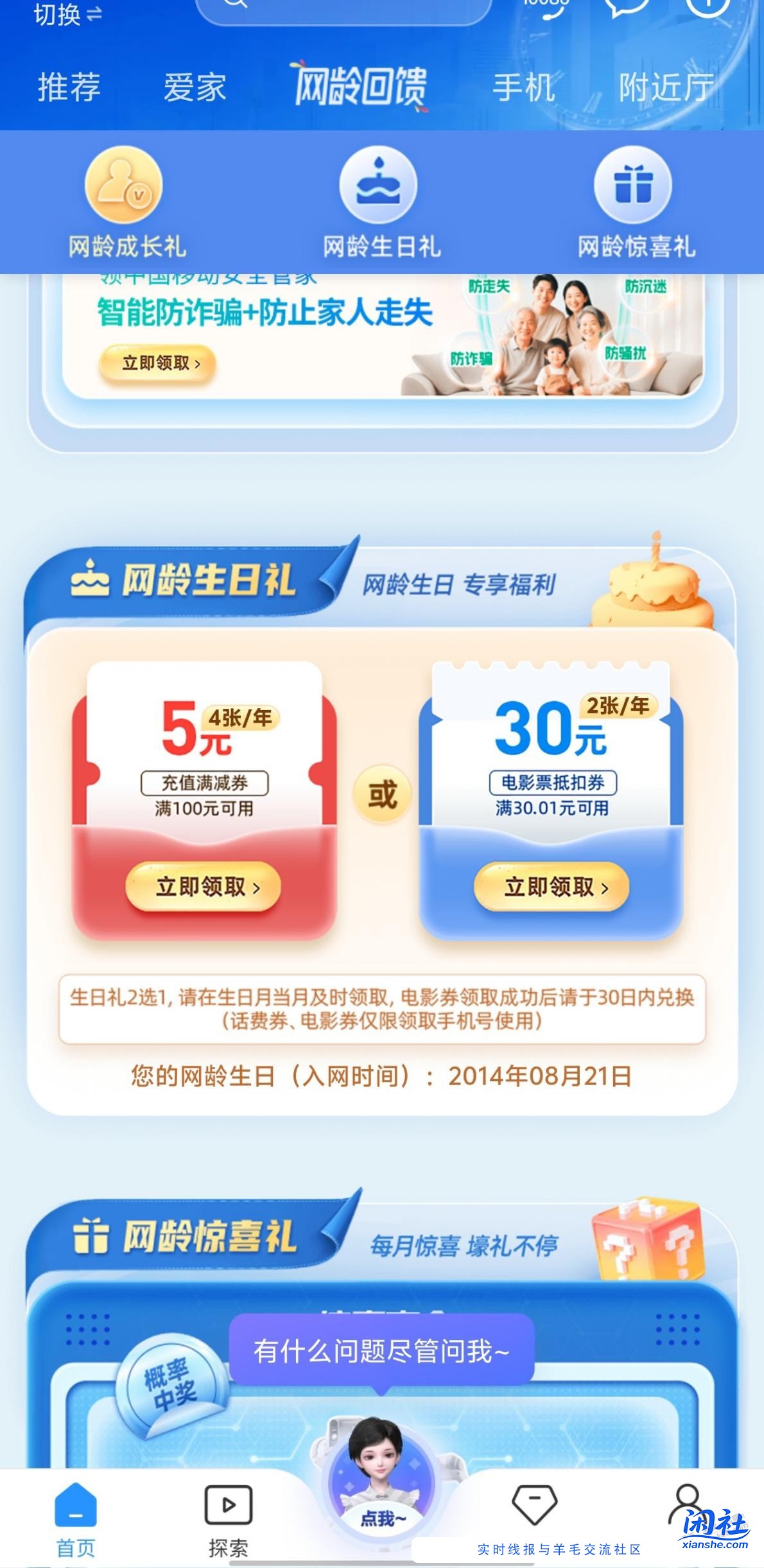 发帖提醒结果自己忘了