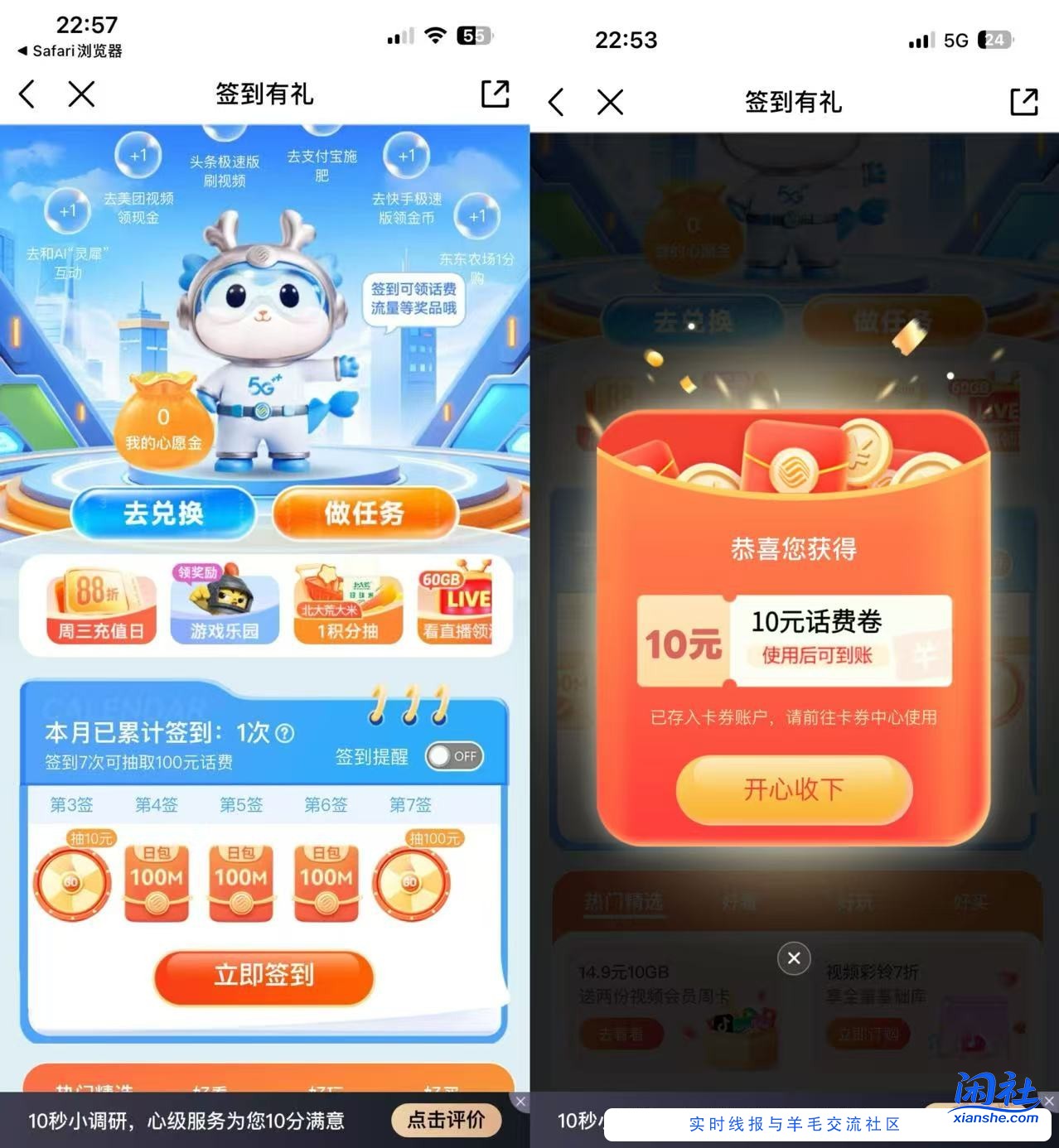 移动必中流量+或话费