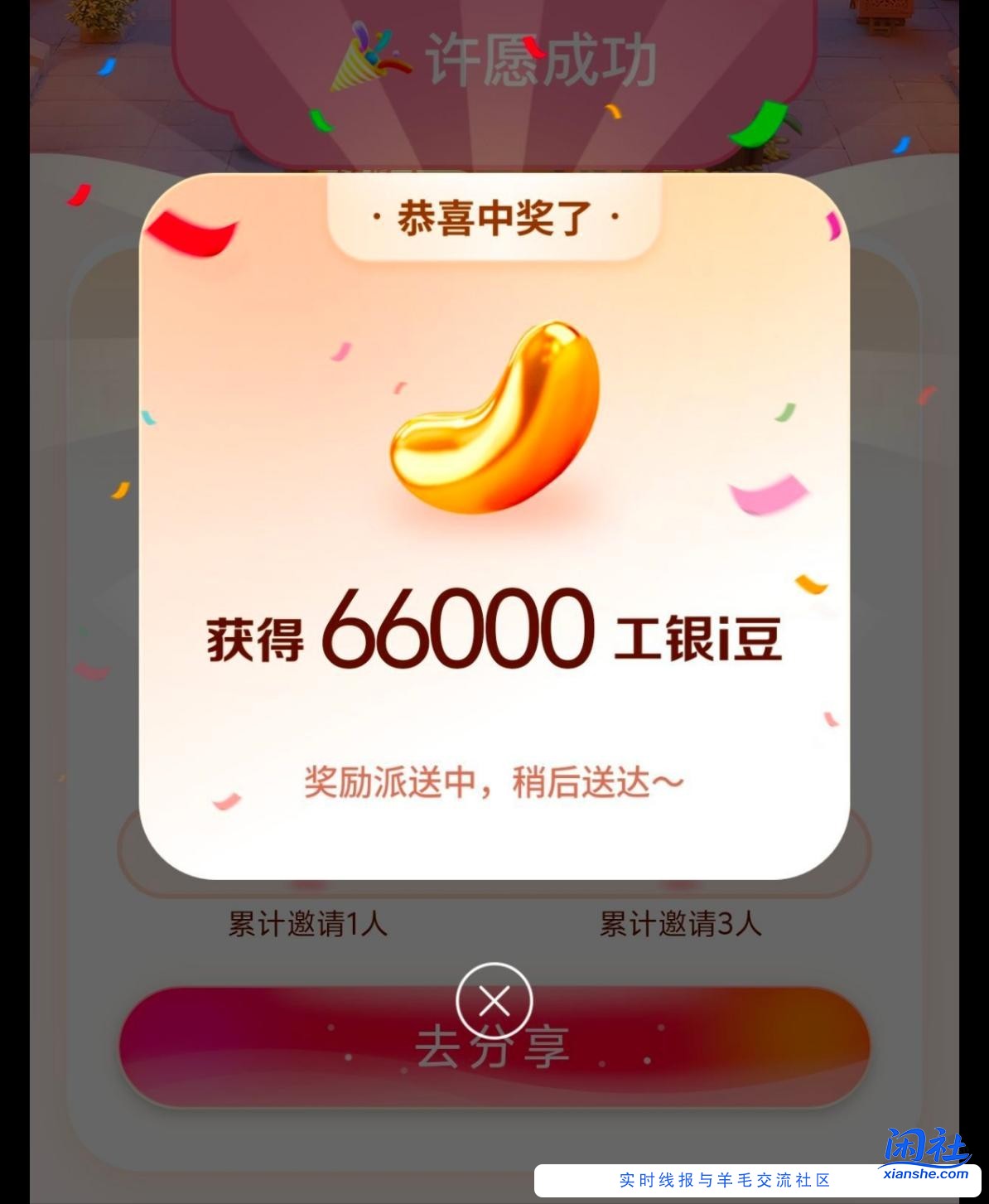 工行6万豆子