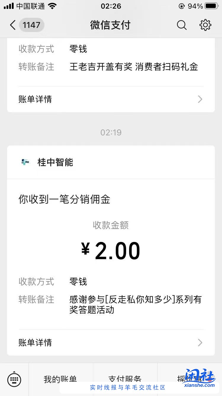 复制全部信息，微信打开，速度玩，随便