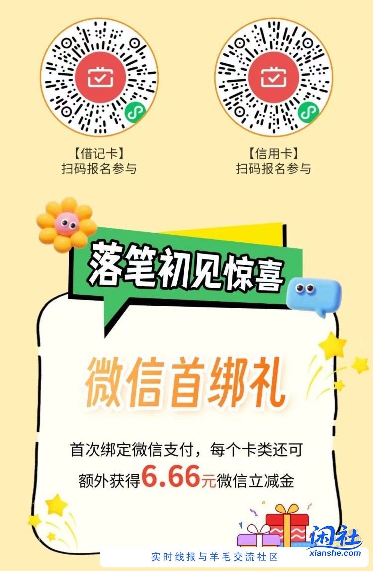 成都农商银行月月刷10元立减金