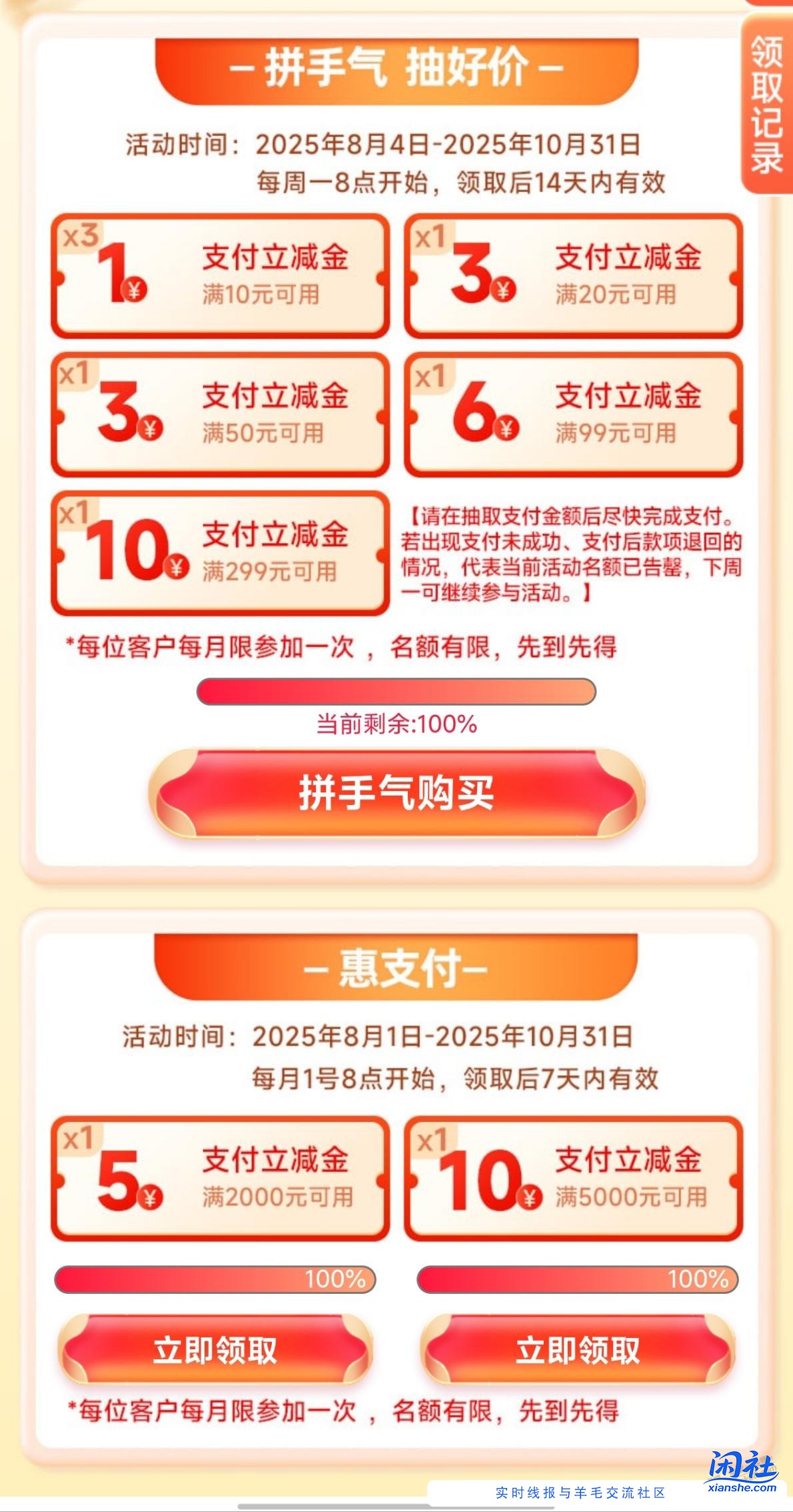 中国银行每月1号大毛