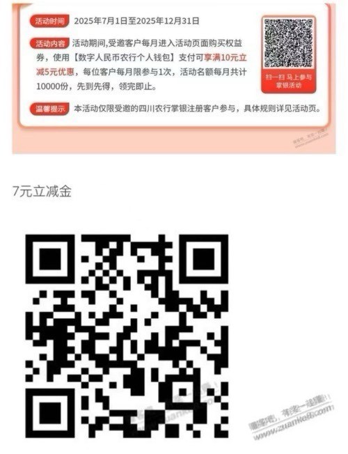 农行5元买10E卡，5元立减金！