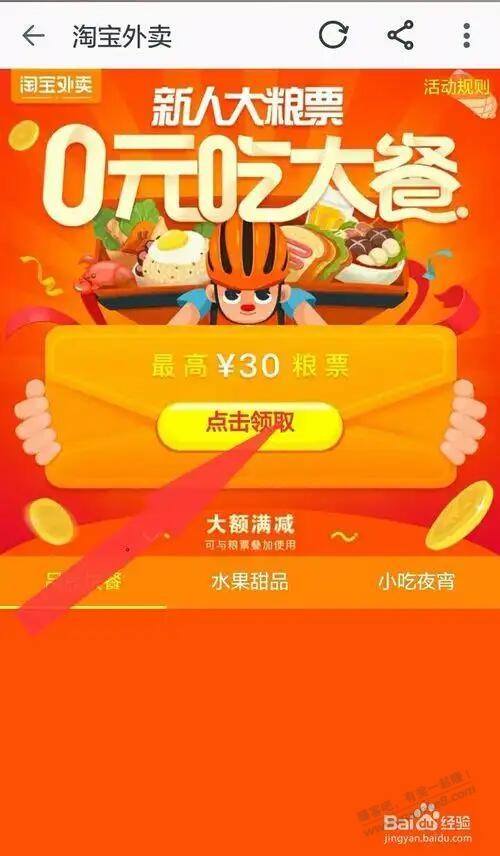 关于淘宝闪购，我想说很多年前淘宝就砸过一次了，有谁还记得淘宝粮票