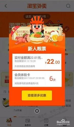 关于淘宝闪购，我想说很多年前淘宝就砸过一次了，有谁还记得淘宝粮票