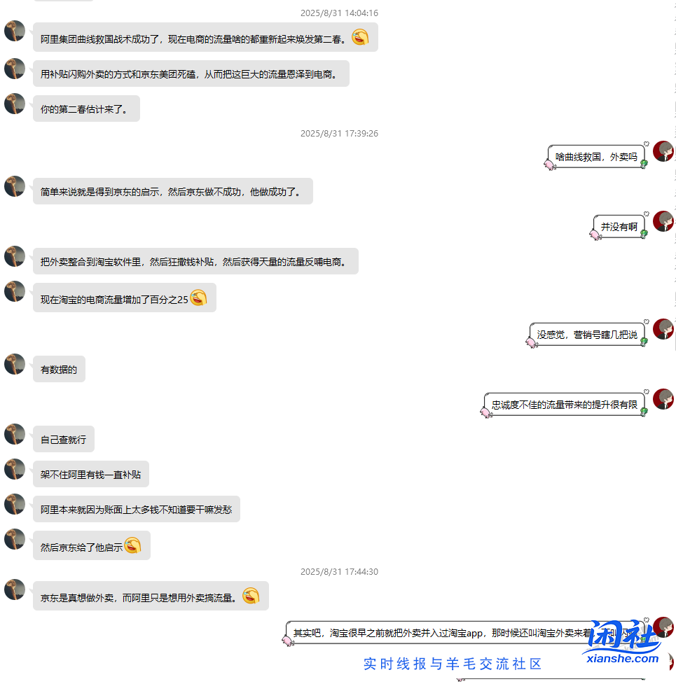 关于淘宝闪购，我想说很多年前淘宝就砸过一次了，有谁还记得淘宝粮票