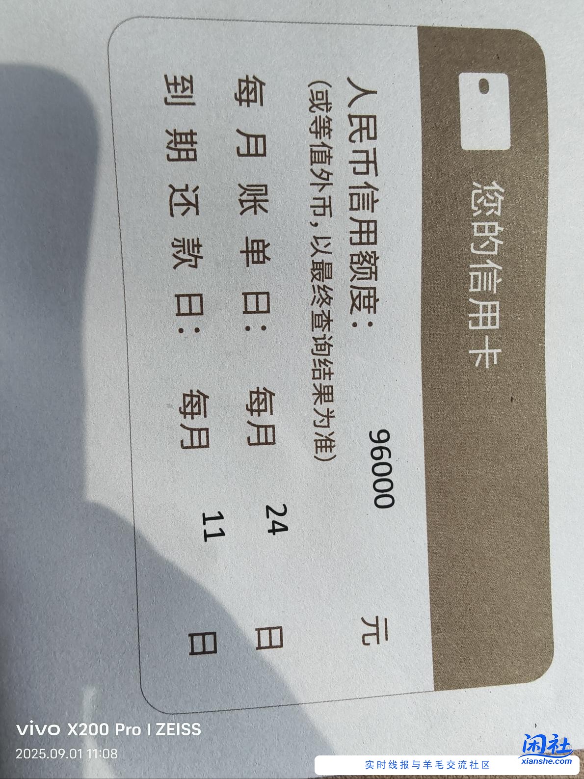 基本不消费，工行xing/用卡额度为何会越长越高