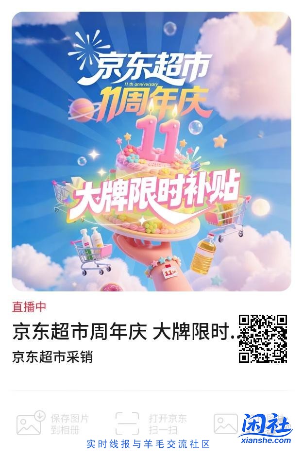 沈阳大毛 14 2.4斤洗衣液送家政