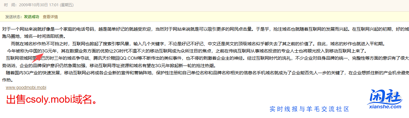 上午翻邮件，看到09年炒米的时候