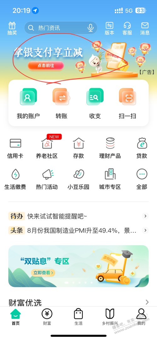 农行数币怎么用？