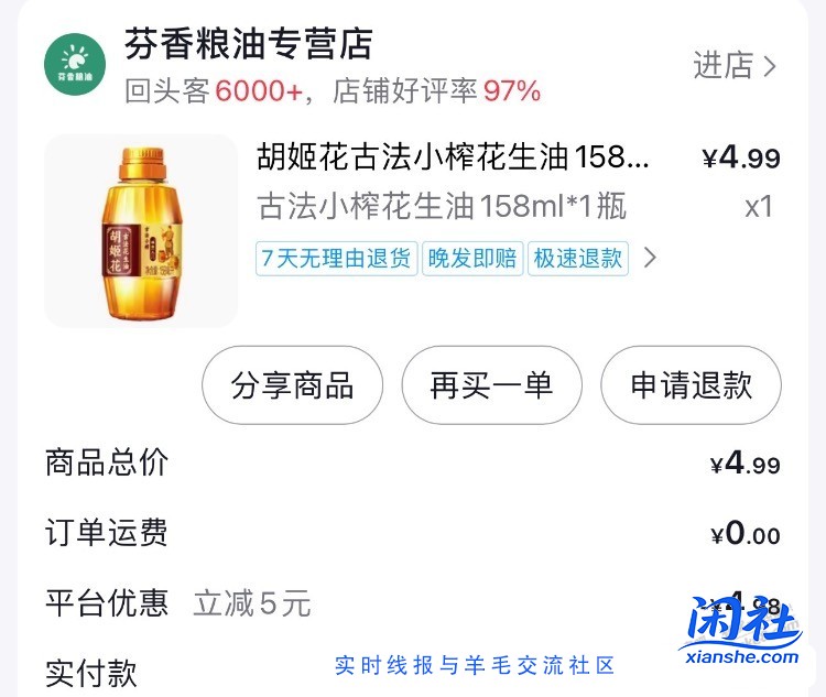 抖音1分钱撸胡姬花158