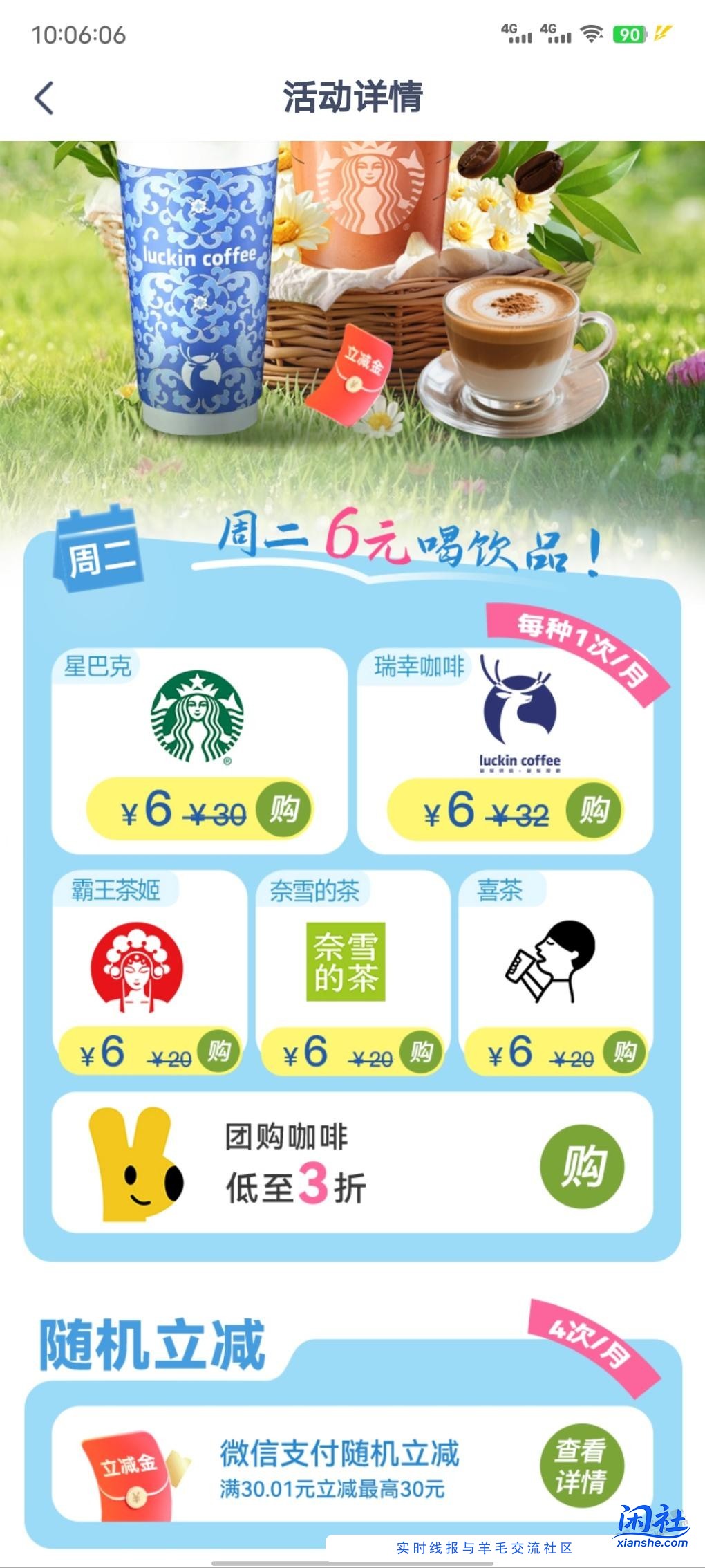 兴业哪个饮品券可以充到自己手机上卖券啊