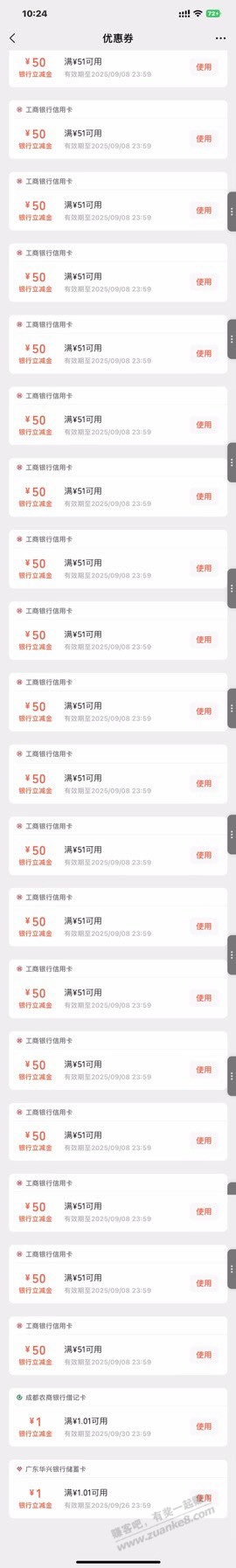 心态崩了领这么多结果卡申不下来