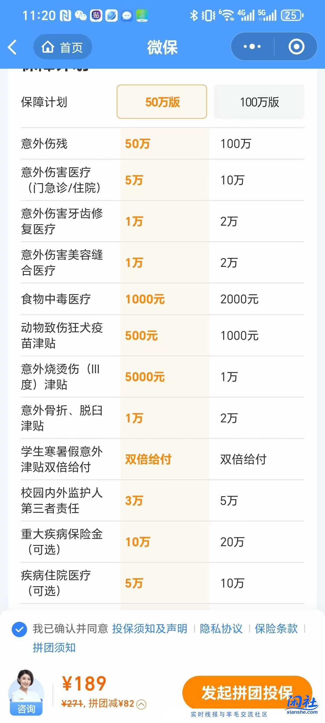 【学平险】傻傻分不清楚哪个合适，条款太复杂，有懂哥不？