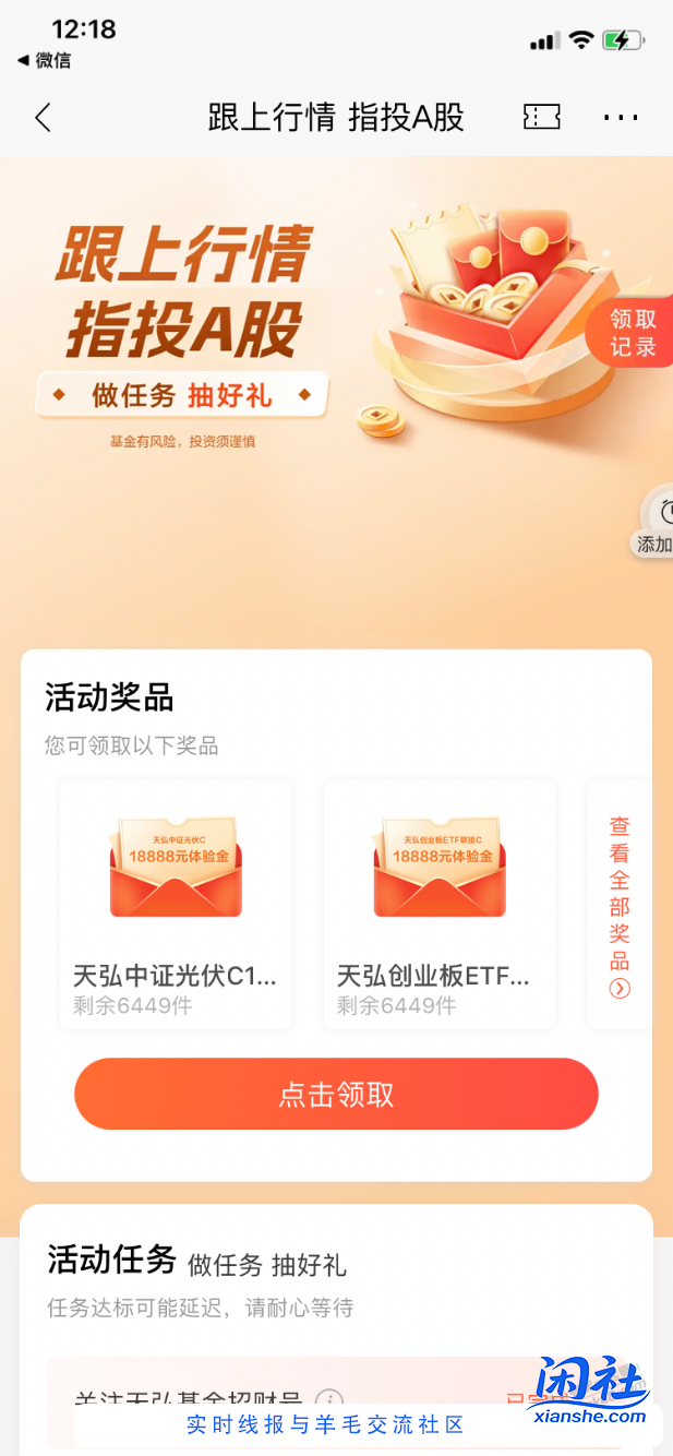 【招商银行】一键领取3个18888元体验金，黑号也能领！