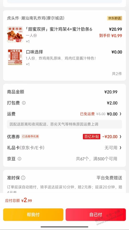 潮汕南乳炸鸡价格不错