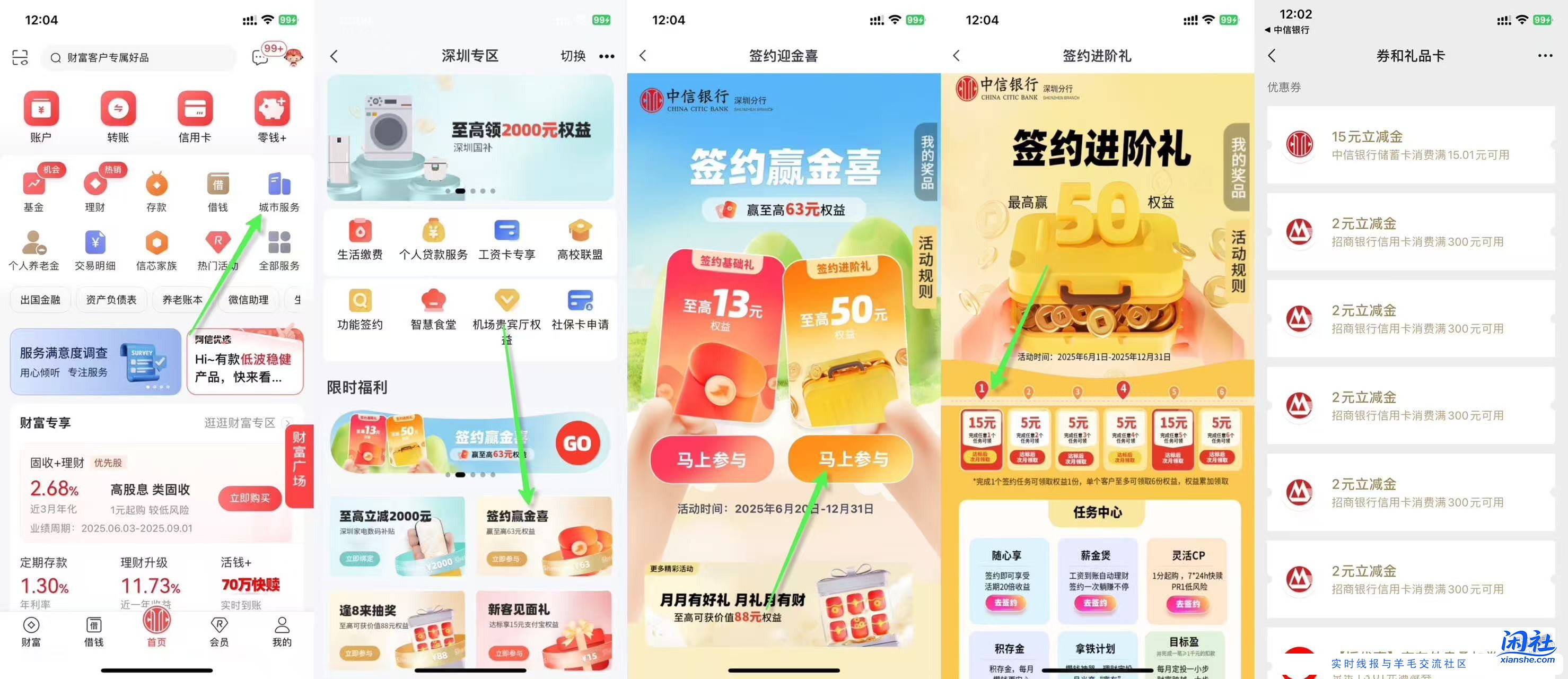 中信银行，捡了个15元