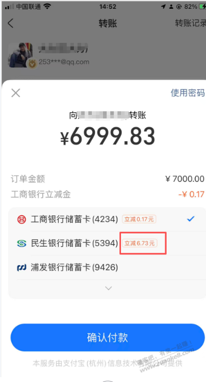 民生储蓄卡10多块小毛，破零