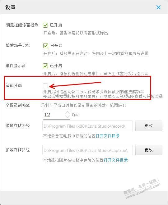宽带被限速 排查一天 罪魁祸首竟是萤石云