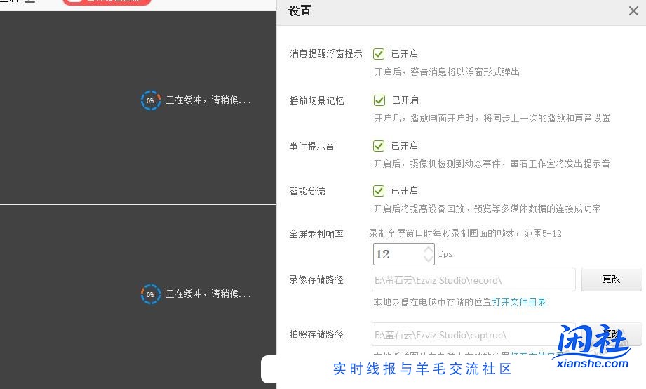 宽带被限速 排查一天 罪魁祸首竟是萤石云