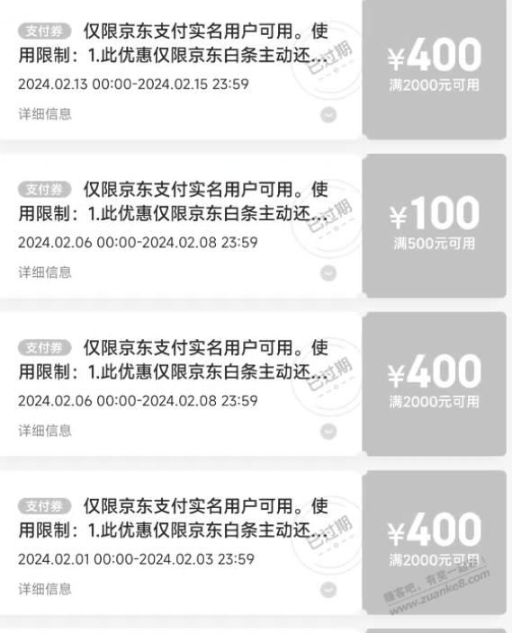 逾期的后果严重程度，只取决于你心理那道坎儿有多高