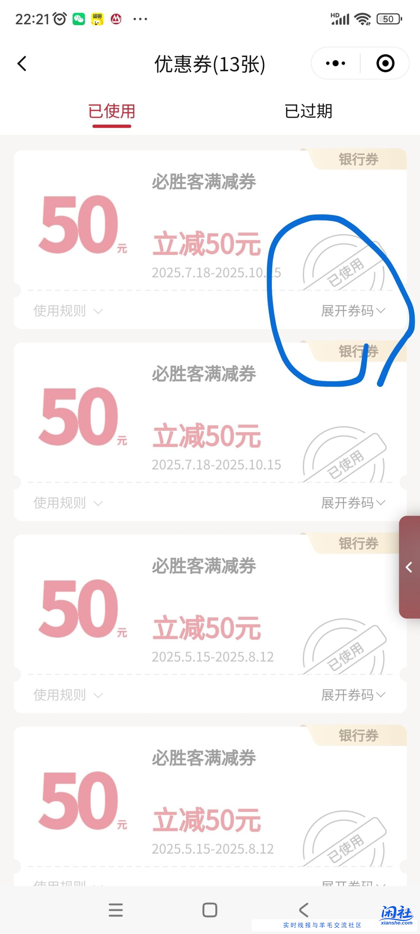 问必胜客，码的事