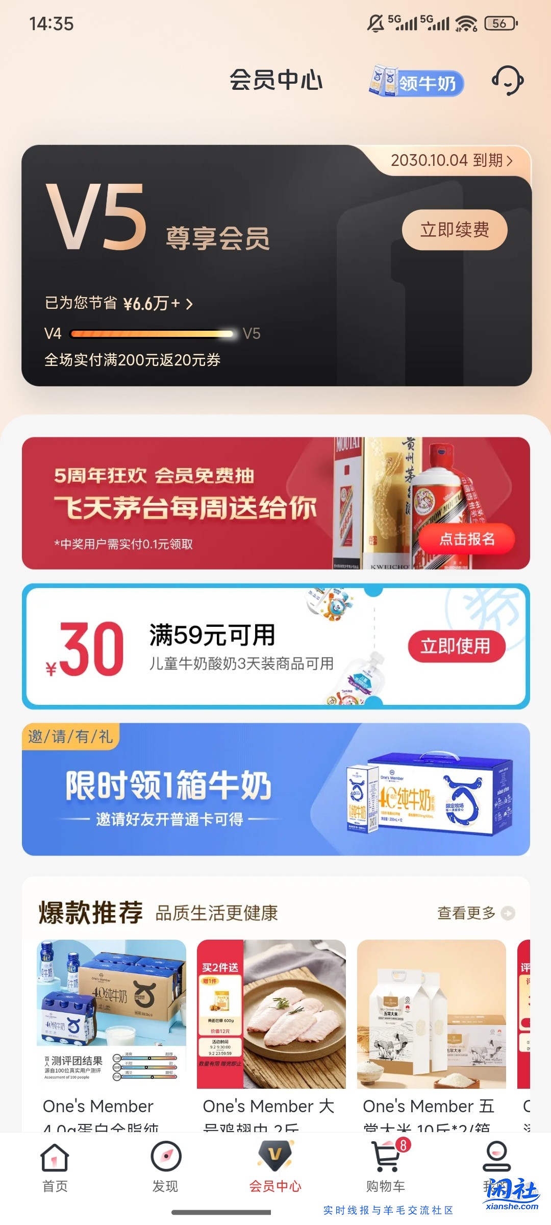 1号店存在的价值是什么