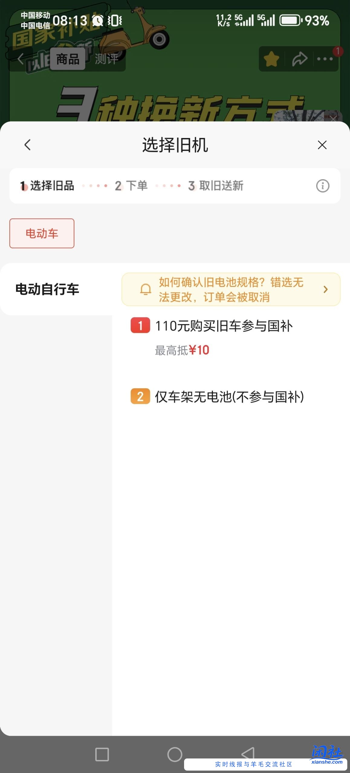 这个电动车-260补贴是怎么领