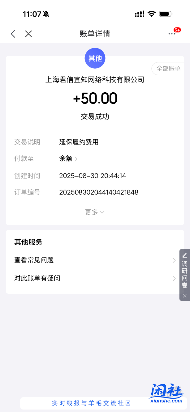 这个50元是什么