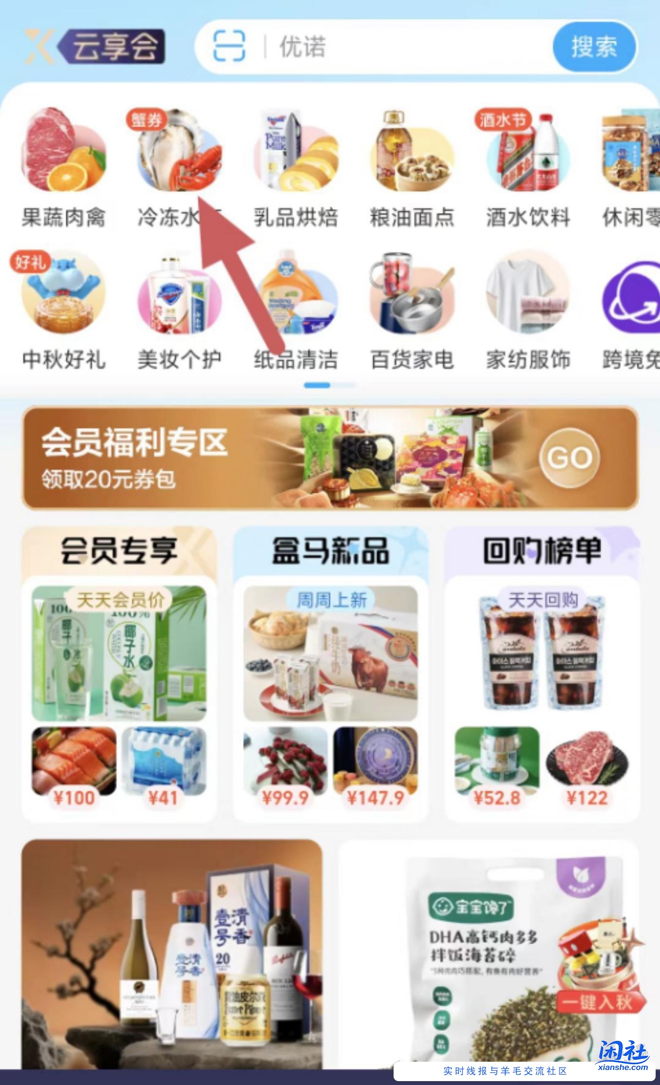 刚刚盒马30是这样玩的