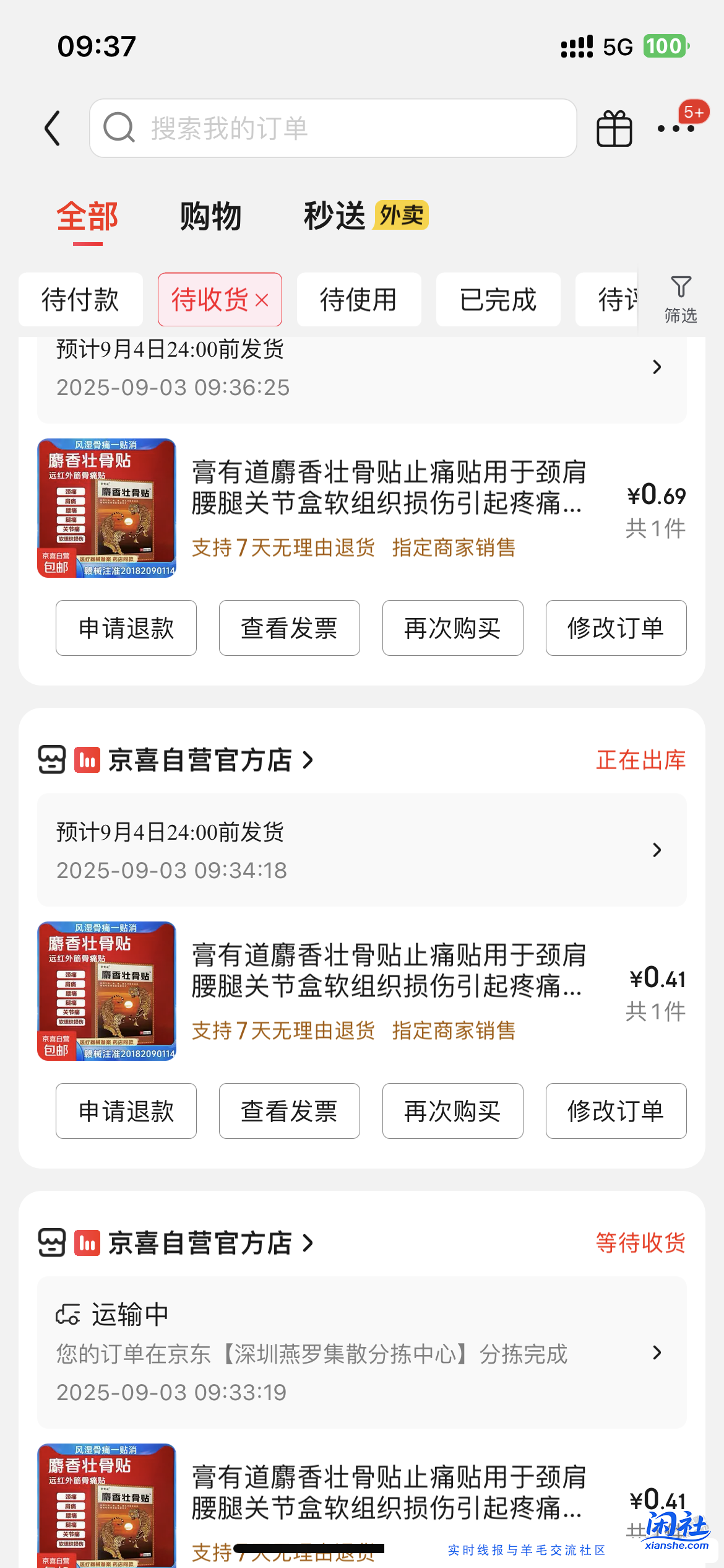 久坐电脑前，腰酸背痛，推荐一个好东东给吧友