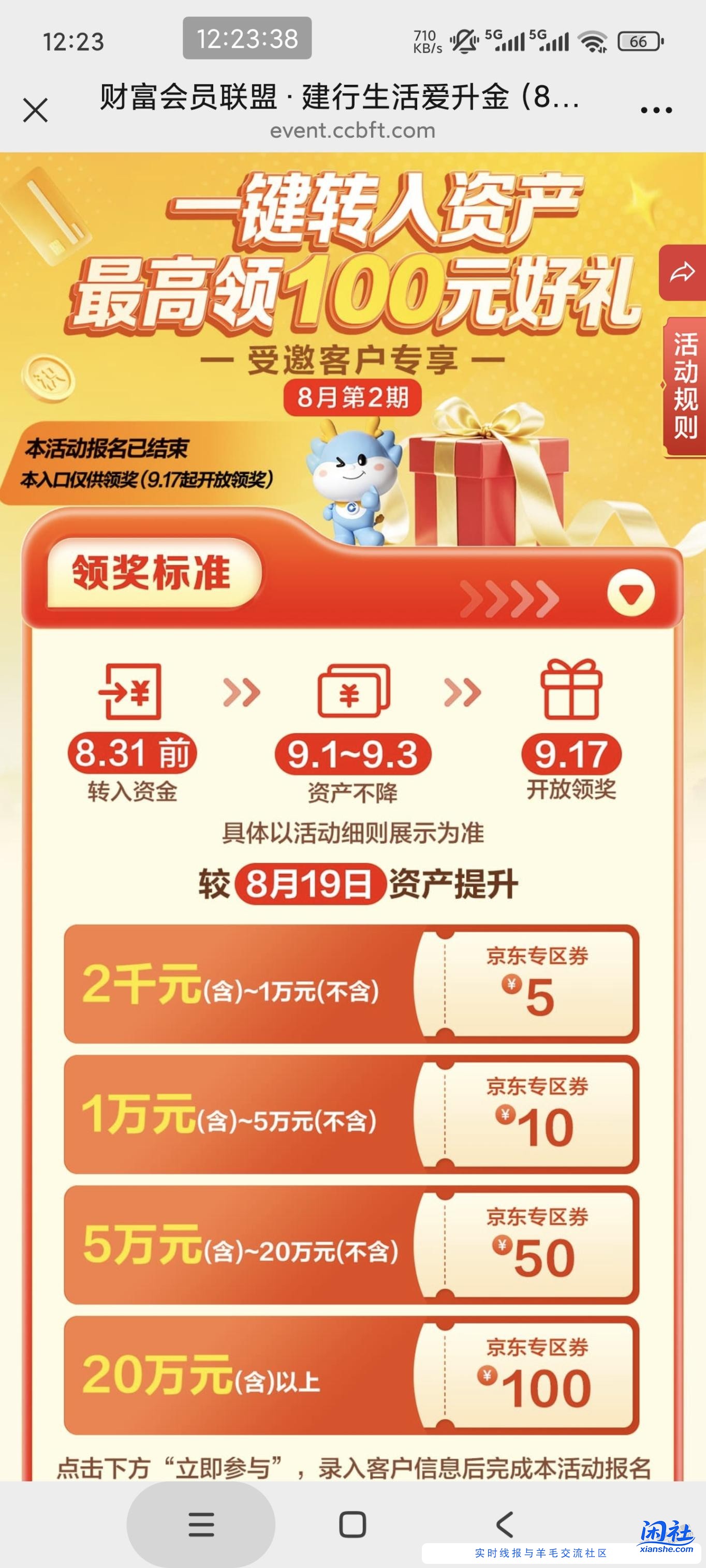 建行这个达标今天取还是明天？